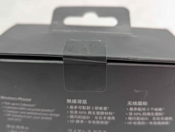 Sealed HP 710 Rechargeable Silent Mouse - BP357502 - Image 5
