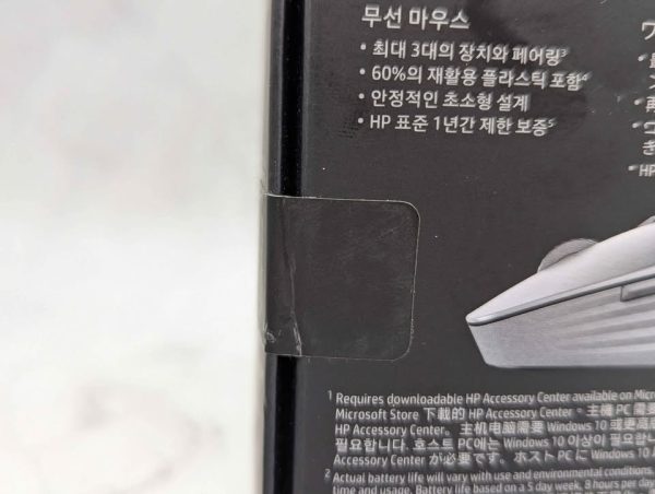 Sealed HP 710 Rechargeable Silent Mouse - BP357502 - Image 6