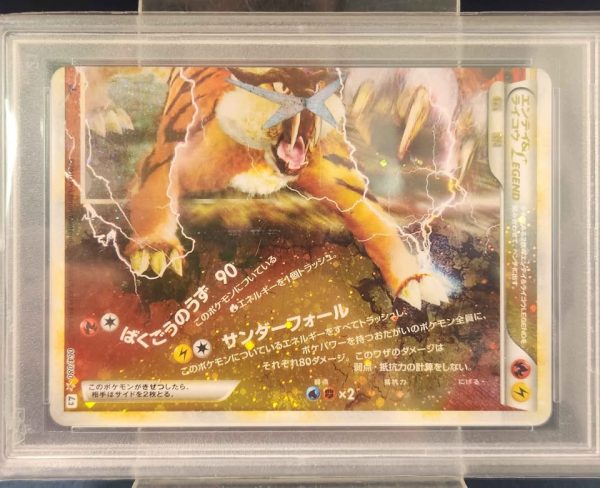 PSA 9 POKEMON REVIVING LEGENDS ENTEI & RAIKOU LEGENDS EST ED TRADING CARD #GN338675 - Image 12