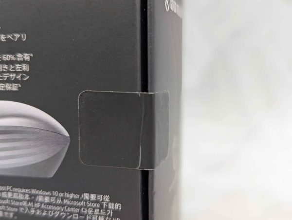 Sealed HP 710 Rechargeable Silent Mouse - BP357502 - Image 7