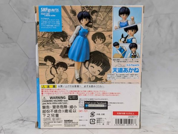 S.H.Figuarts Ranma 1/2 Akane Tendo Collectable Figure - BP365087 - Image 4