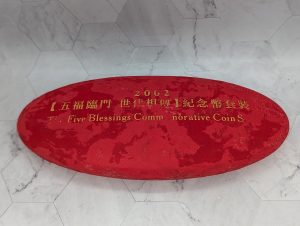 Royal Canadian Mint The Five Blessings Commemorative 2002 Coins - BP395708