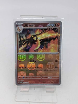Charmeleon Master Ball Japanese Card - BL425578-3