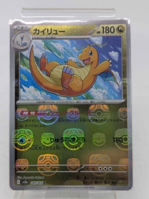 Pokemon Dragonite Master Ball Japanese Card - BL425578