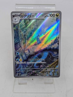Dragonair Full Art Japanese Pokemon Card - BL425574-46