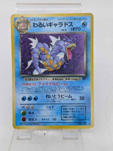 Japanese Vintage Gyarados Pokemon Card - BL405941