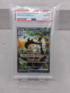 Graded PSA 10 Meowscarada HP Pokemon Card - BL433714